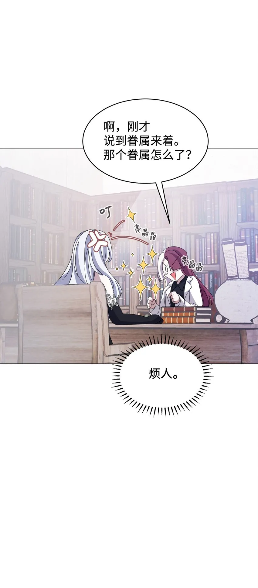 10 谁的声音 第35页