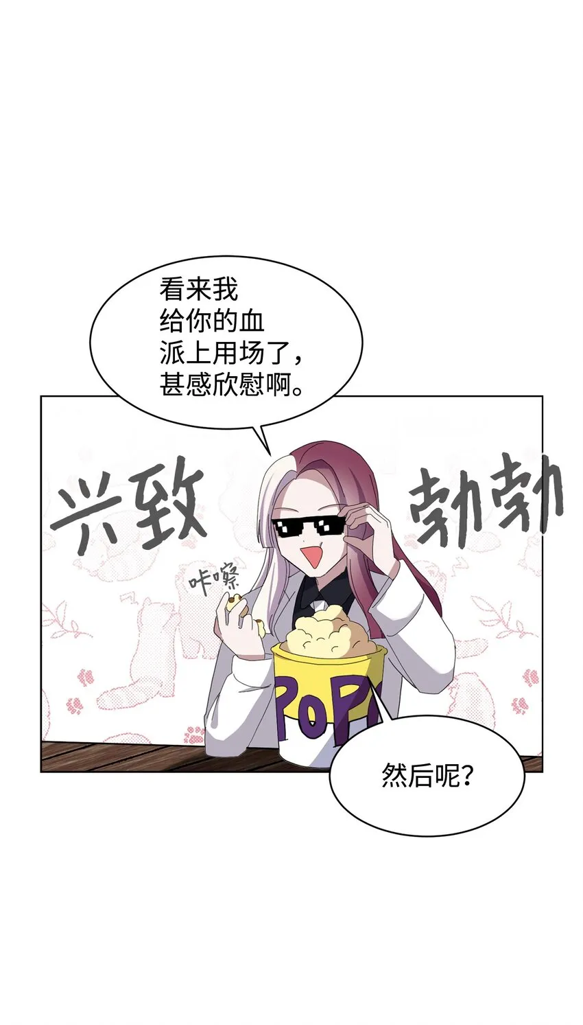 10 谁的声音 第40页