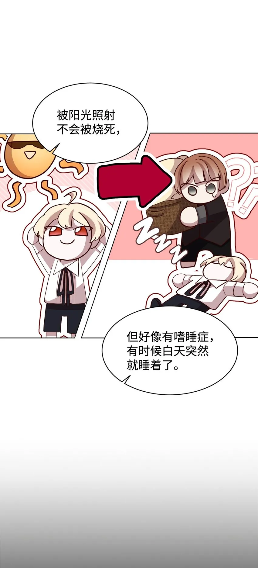 10 谁的声音 第41页