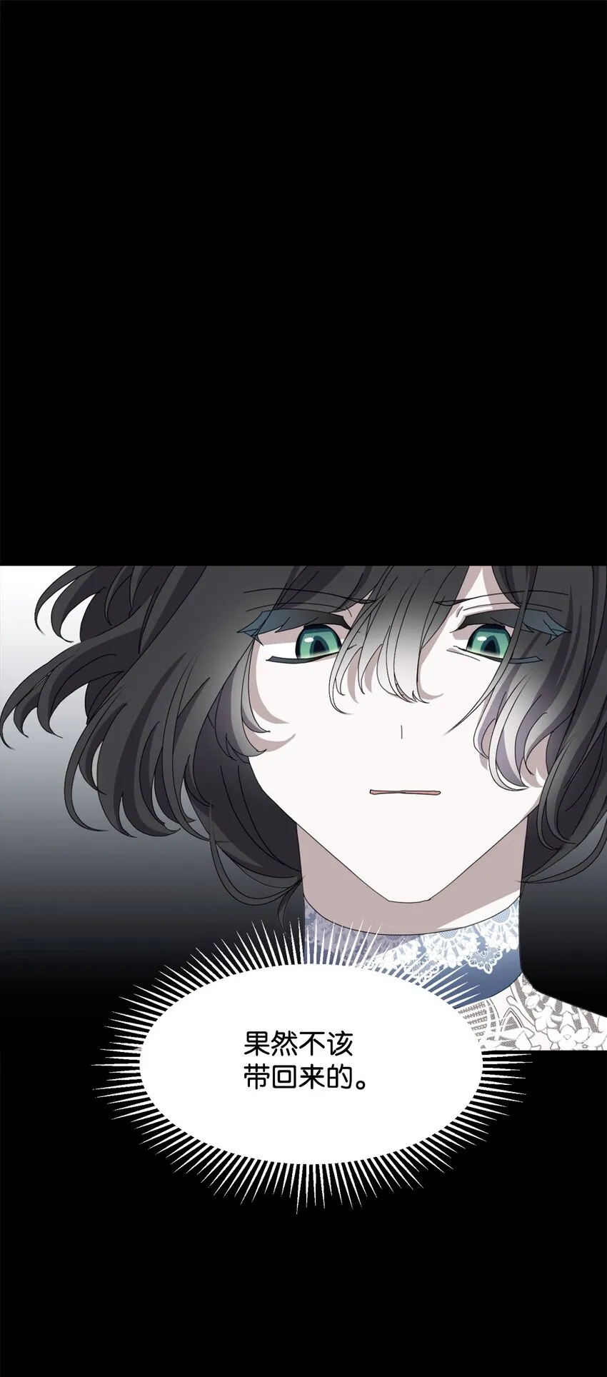 10 谁的声音 第46页
