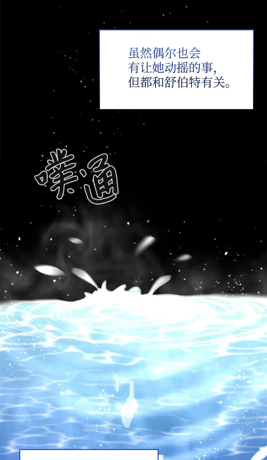 10 谁的声音 第48页