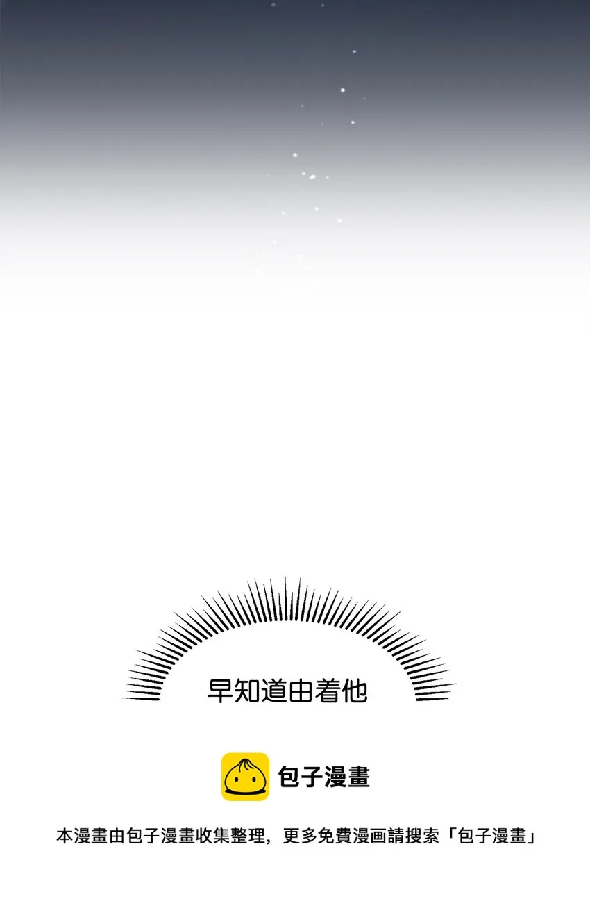 10 谁的声音 第50页