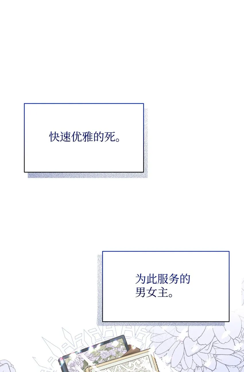 10 谁的声音 第52页