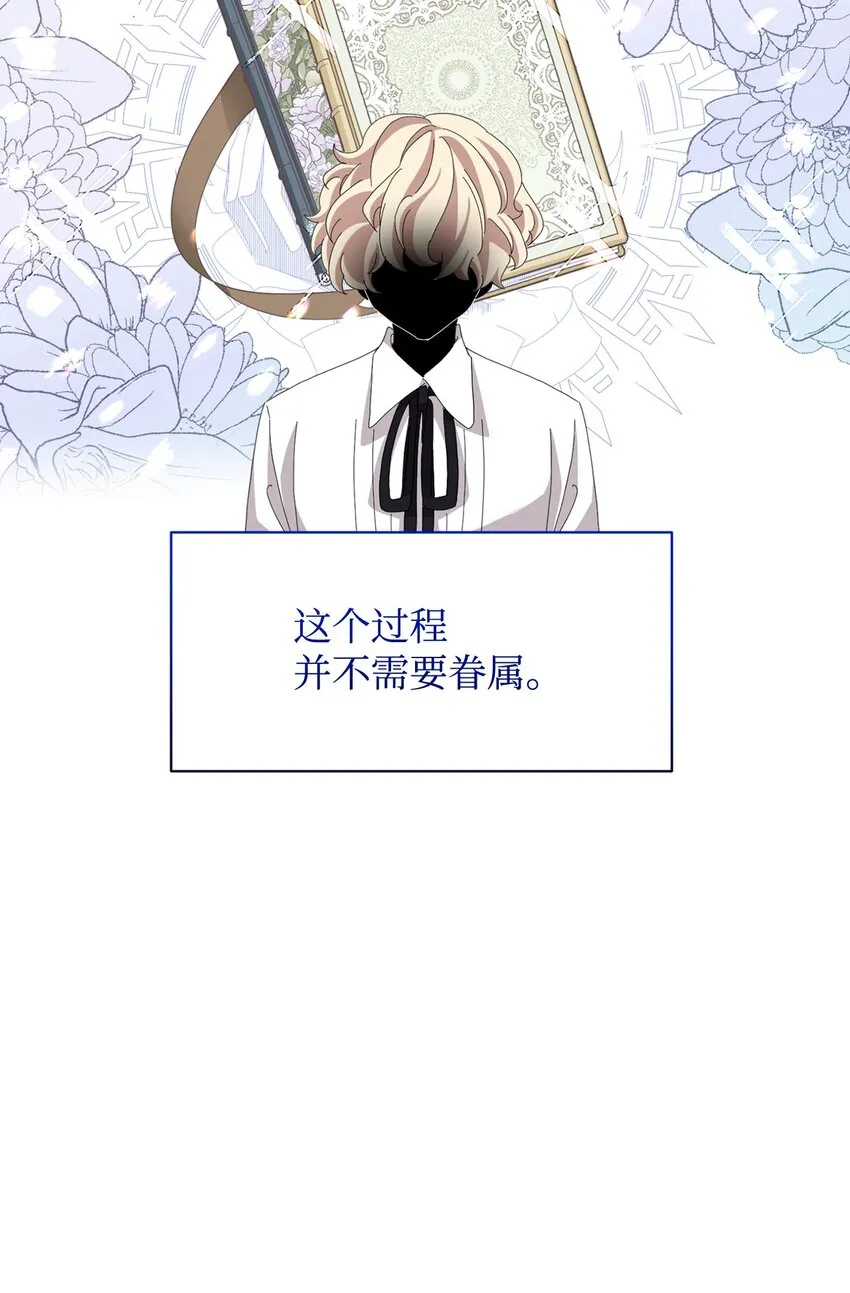 10 谁的声音 第53页