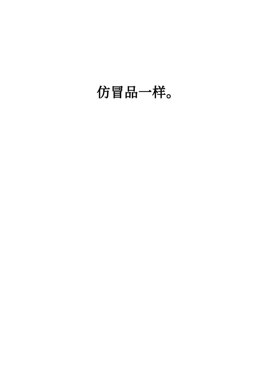 10 谁的声音 第56页