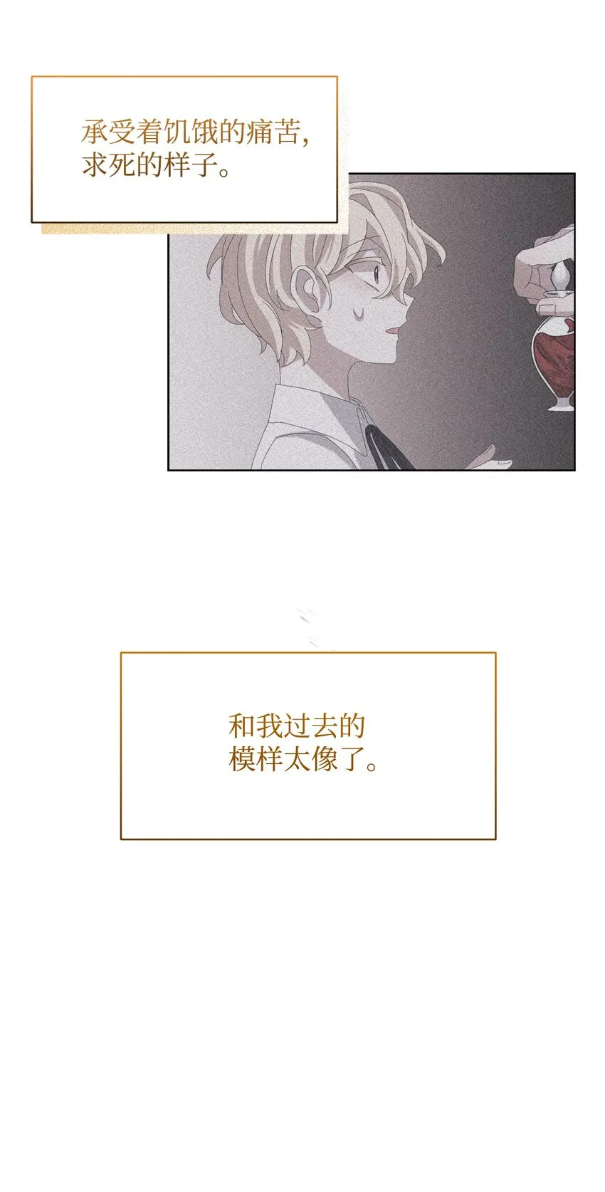 10 谁的声音 第58页