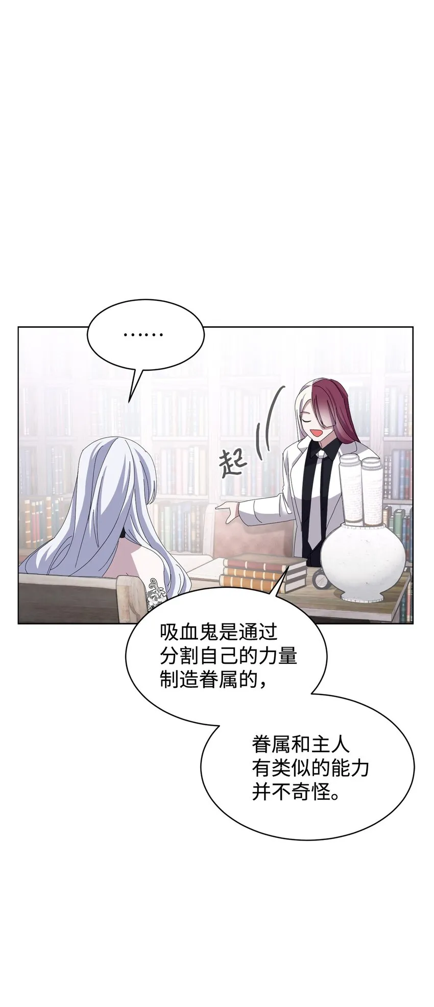 10 谁的声音 第61页