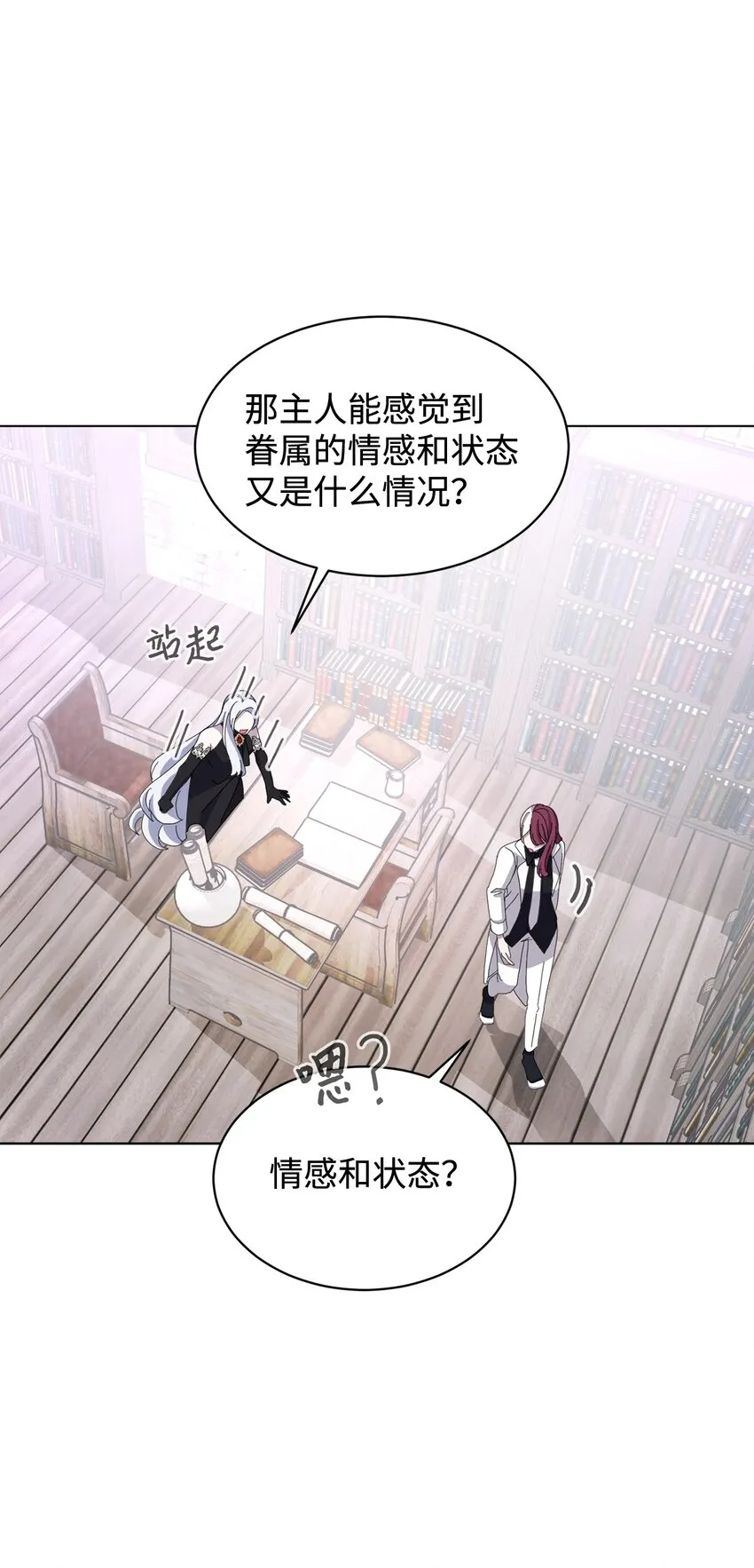10 谁的声音 第63页