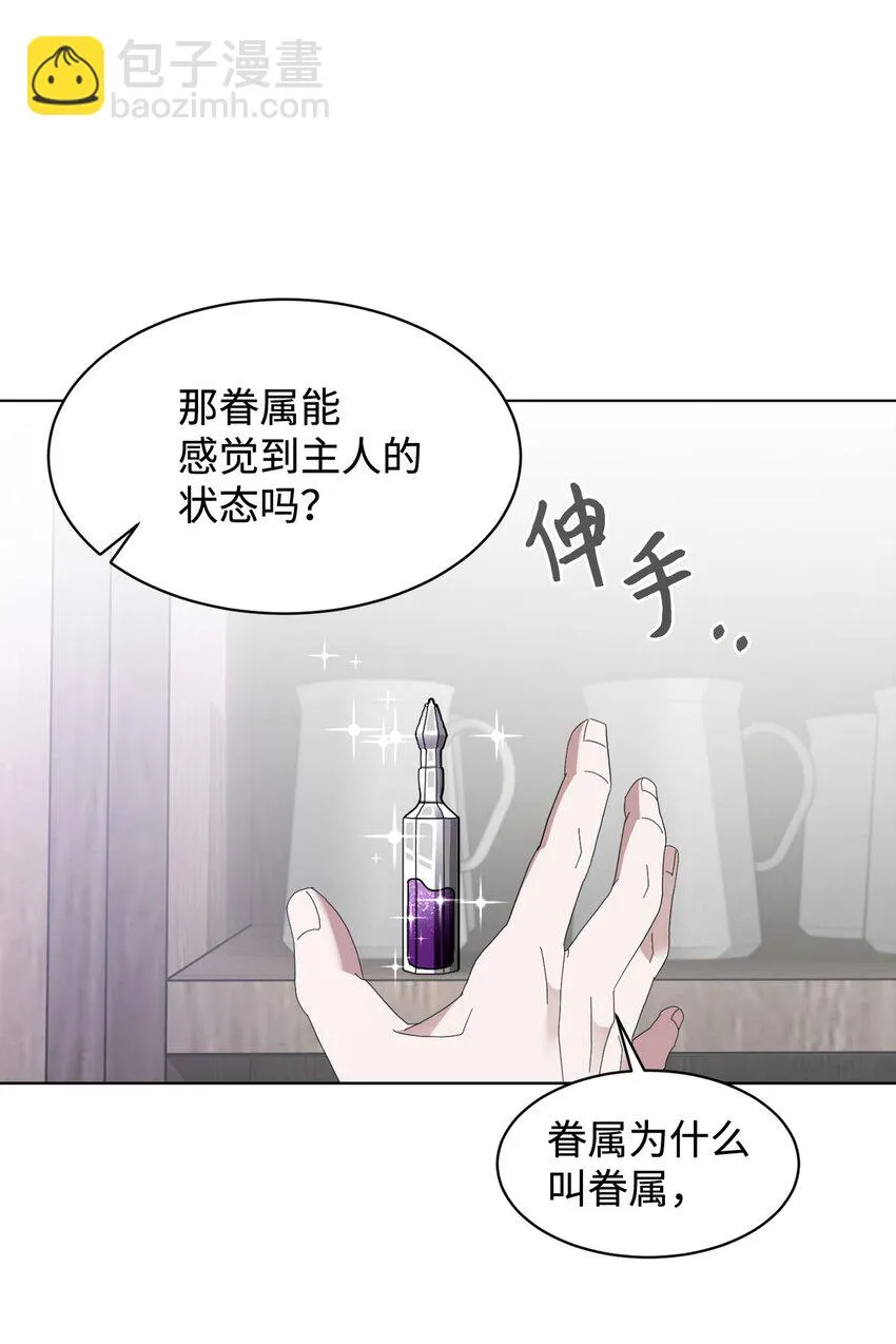 10 谁的声音 第66页
