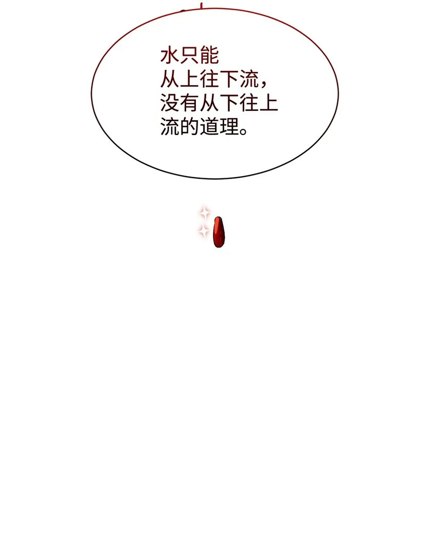 10 谁的声音 第68页