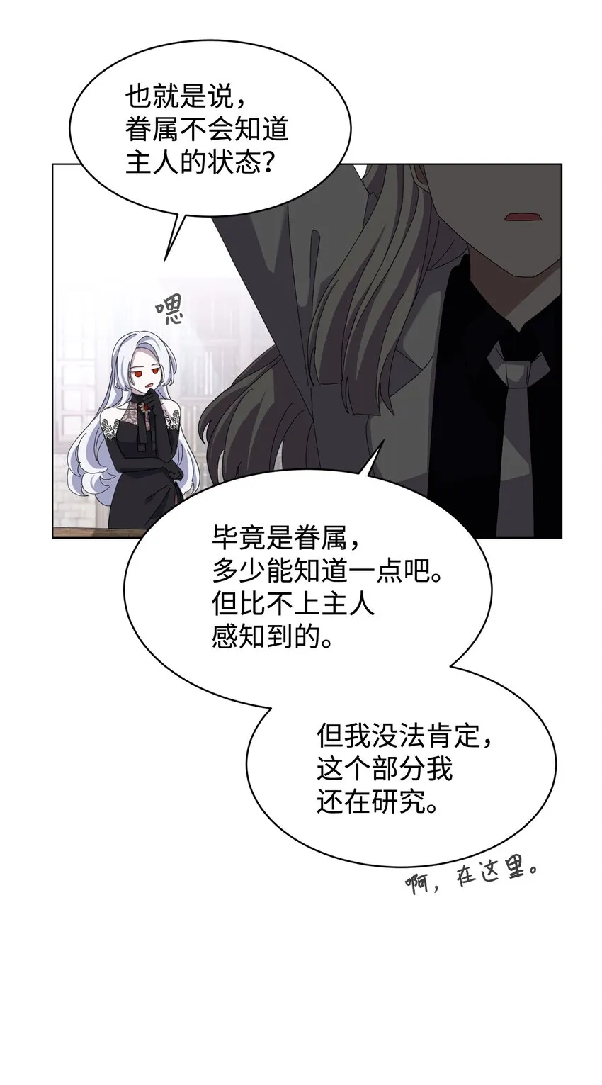 10 谁的声音 第70页