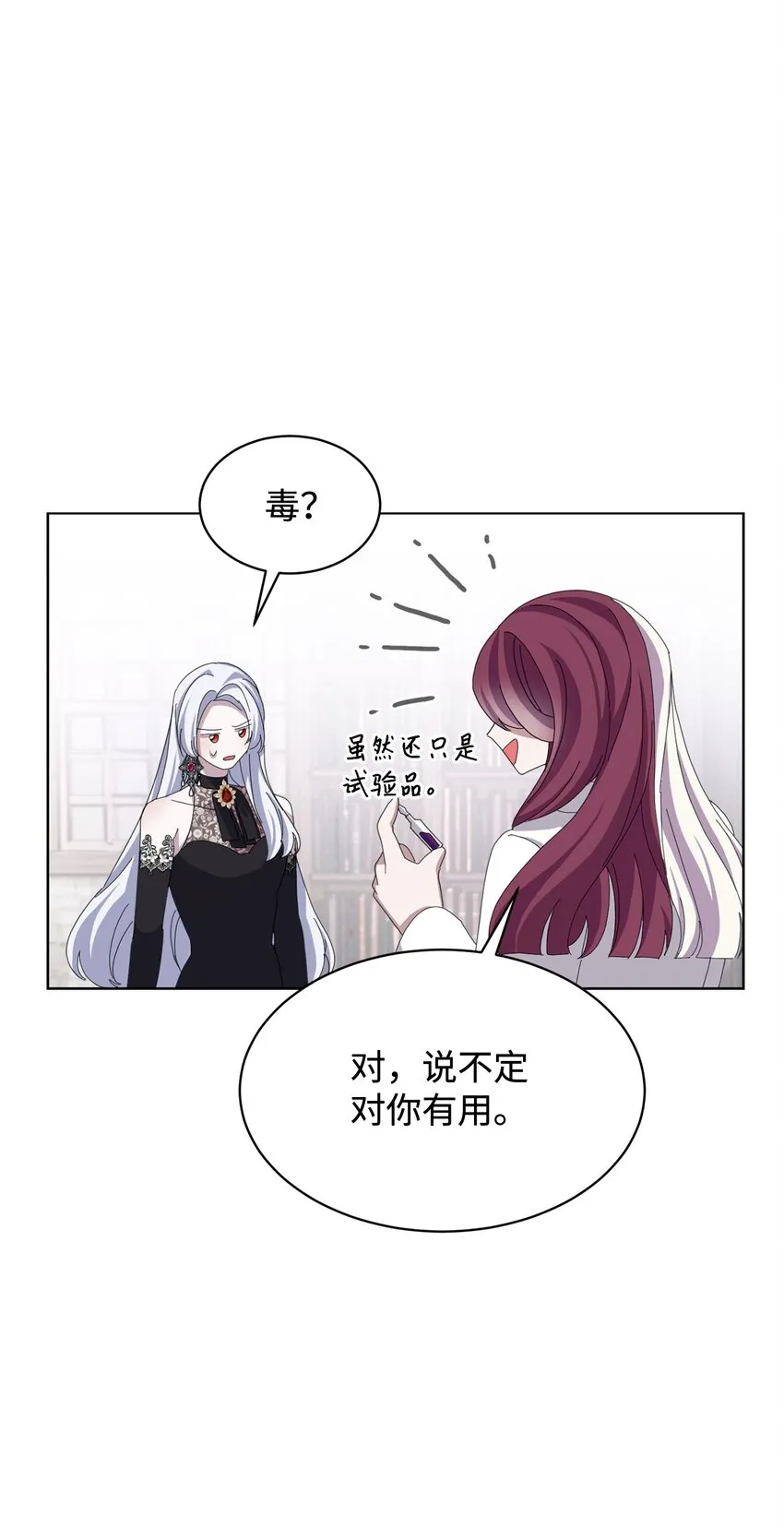 10 谁的声音 第74页