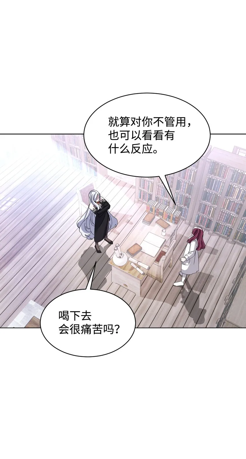 10 谁的声音 第75页