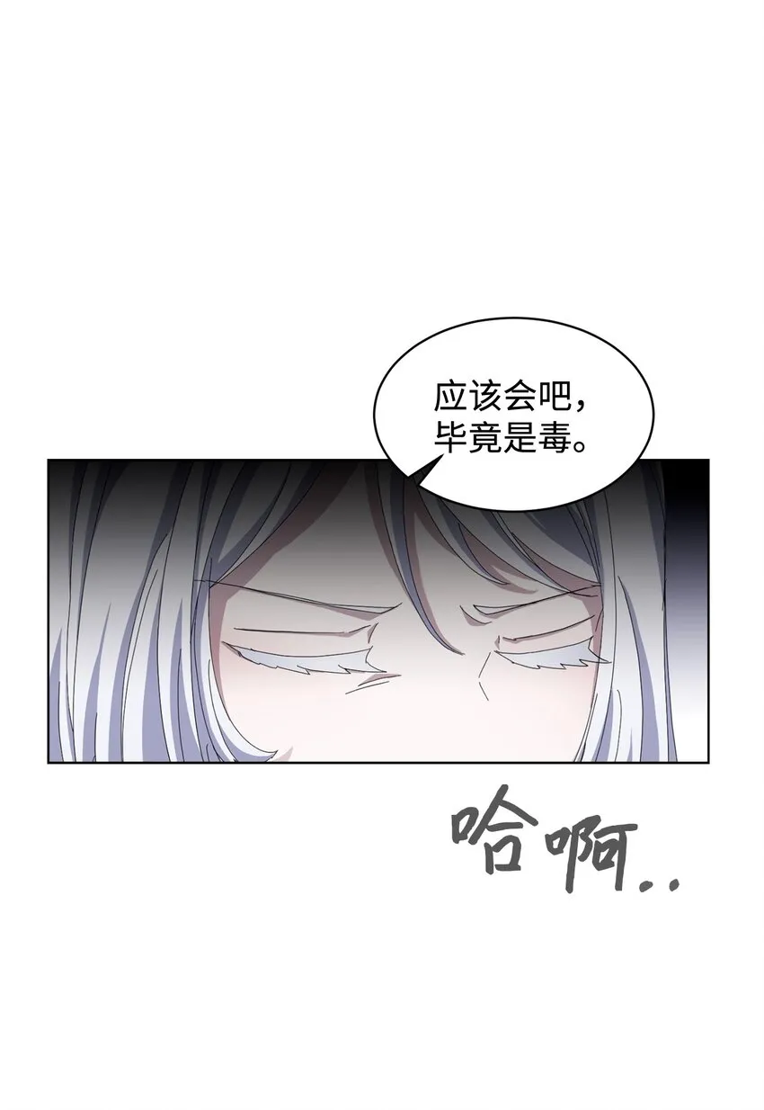 10 谁的声音 第76页