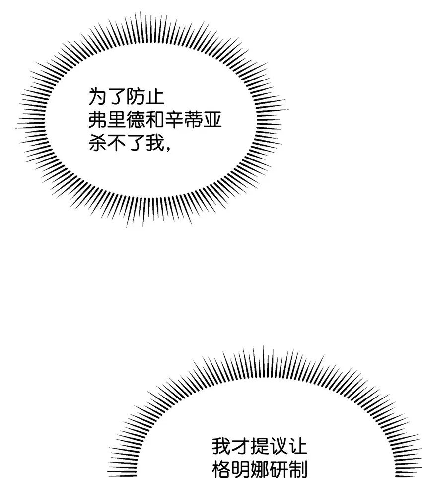 10 谁的声音 第77页