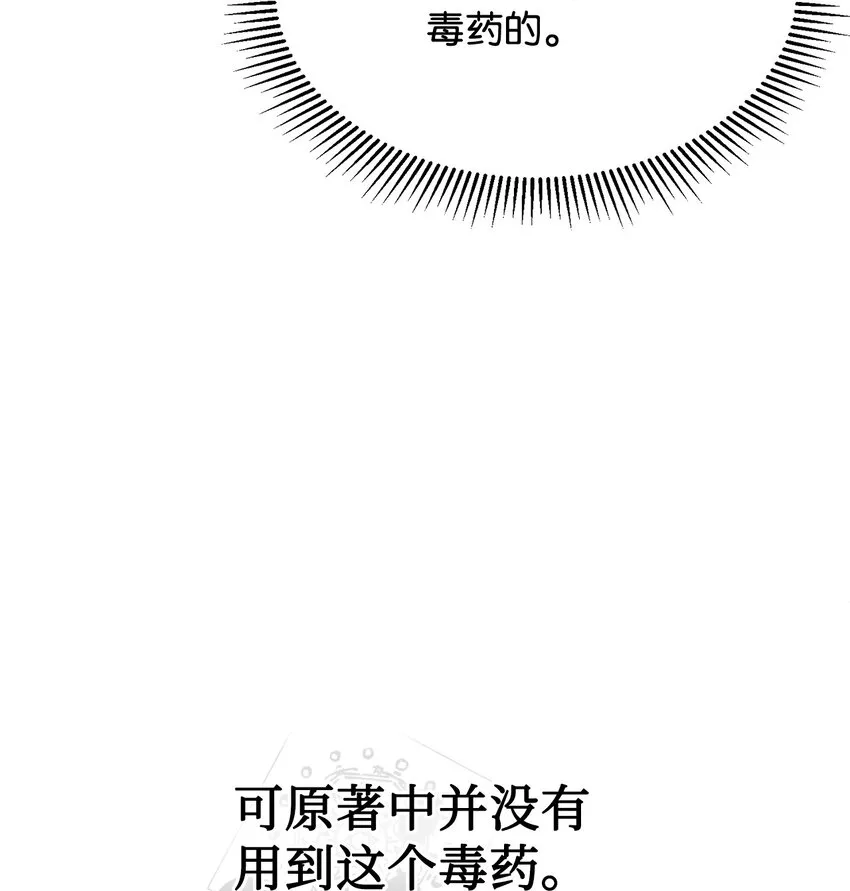 10 谁的声音 第78页