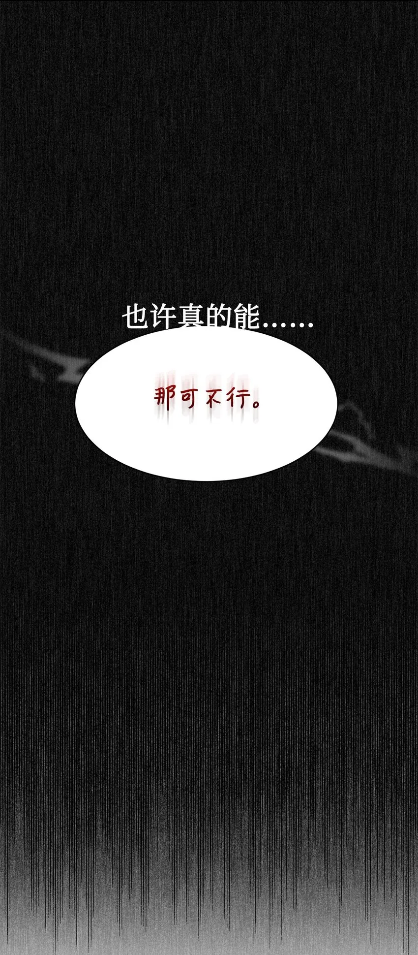 10 谁的声音 第99页