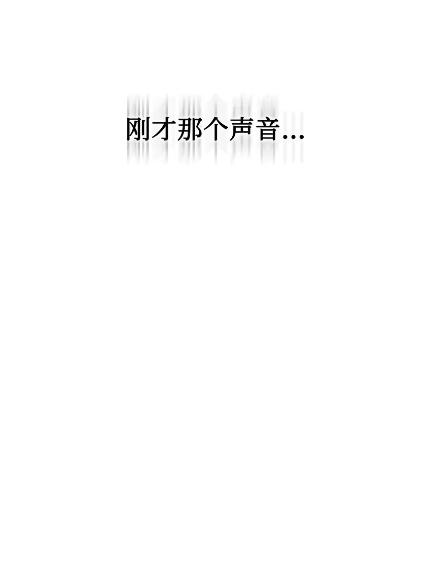 10 谁的声音 第106页