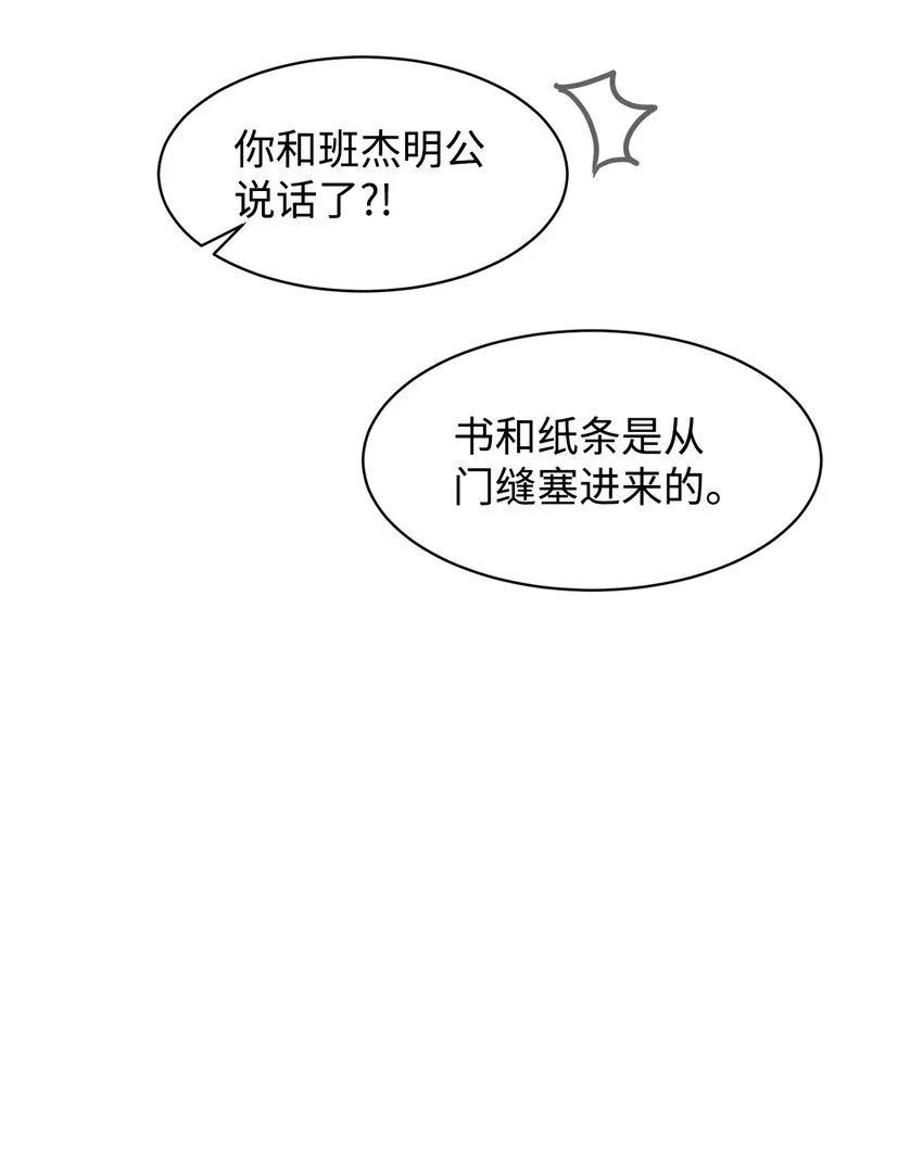 11 阶段结果达成 第21页