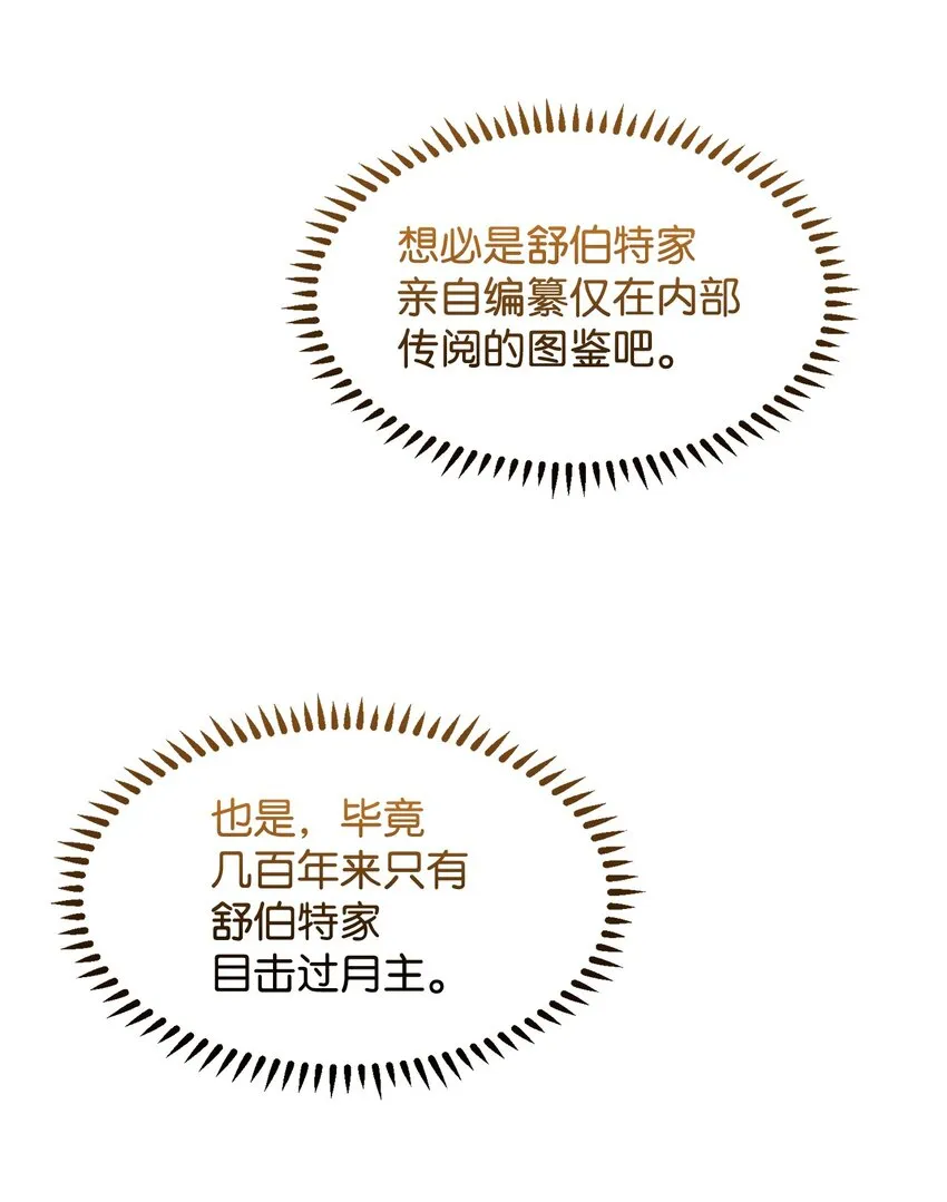 11 阶段结果达成 第35页