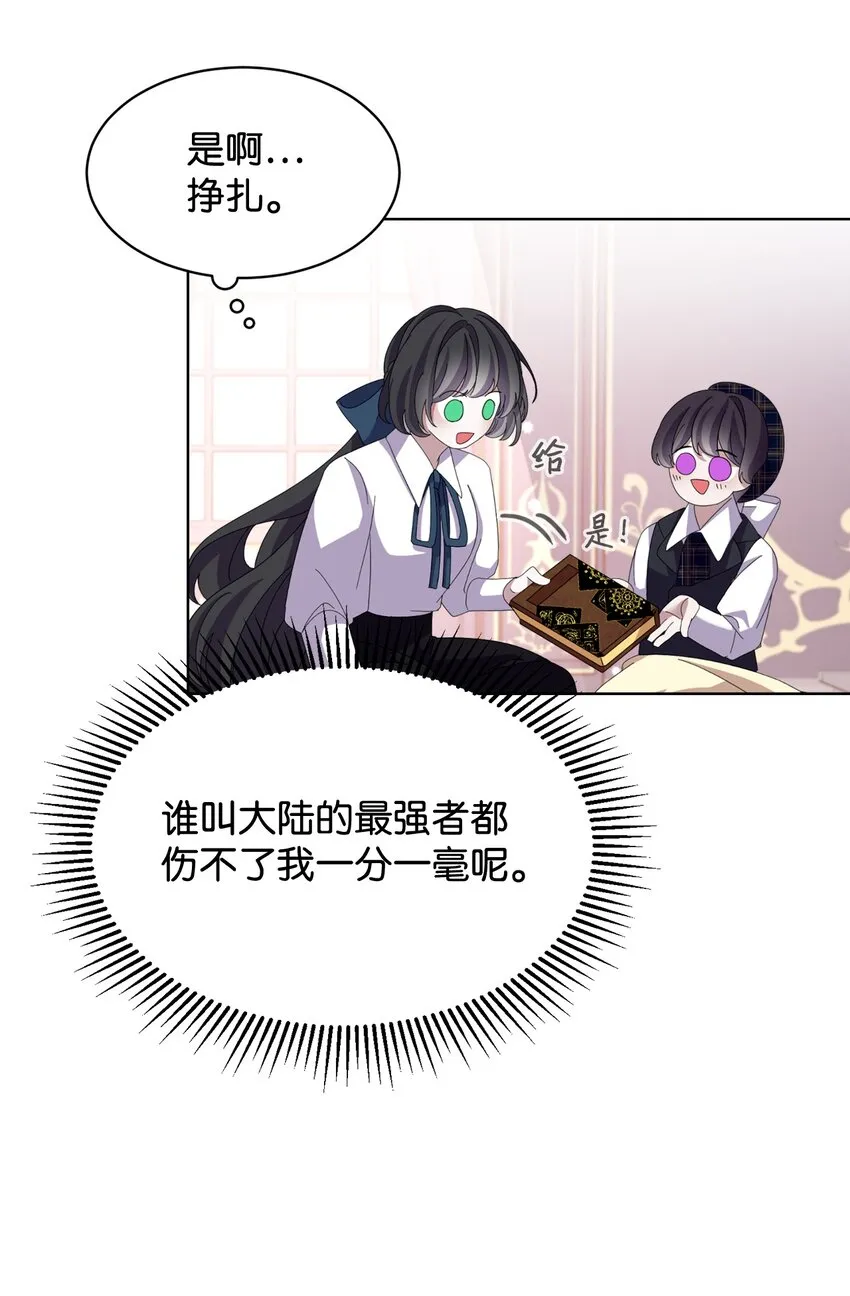 11 阶段结果达成 第43页