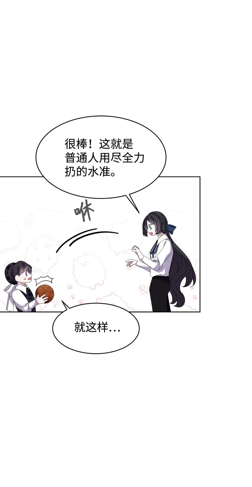 11 阶段结果达成 第52页