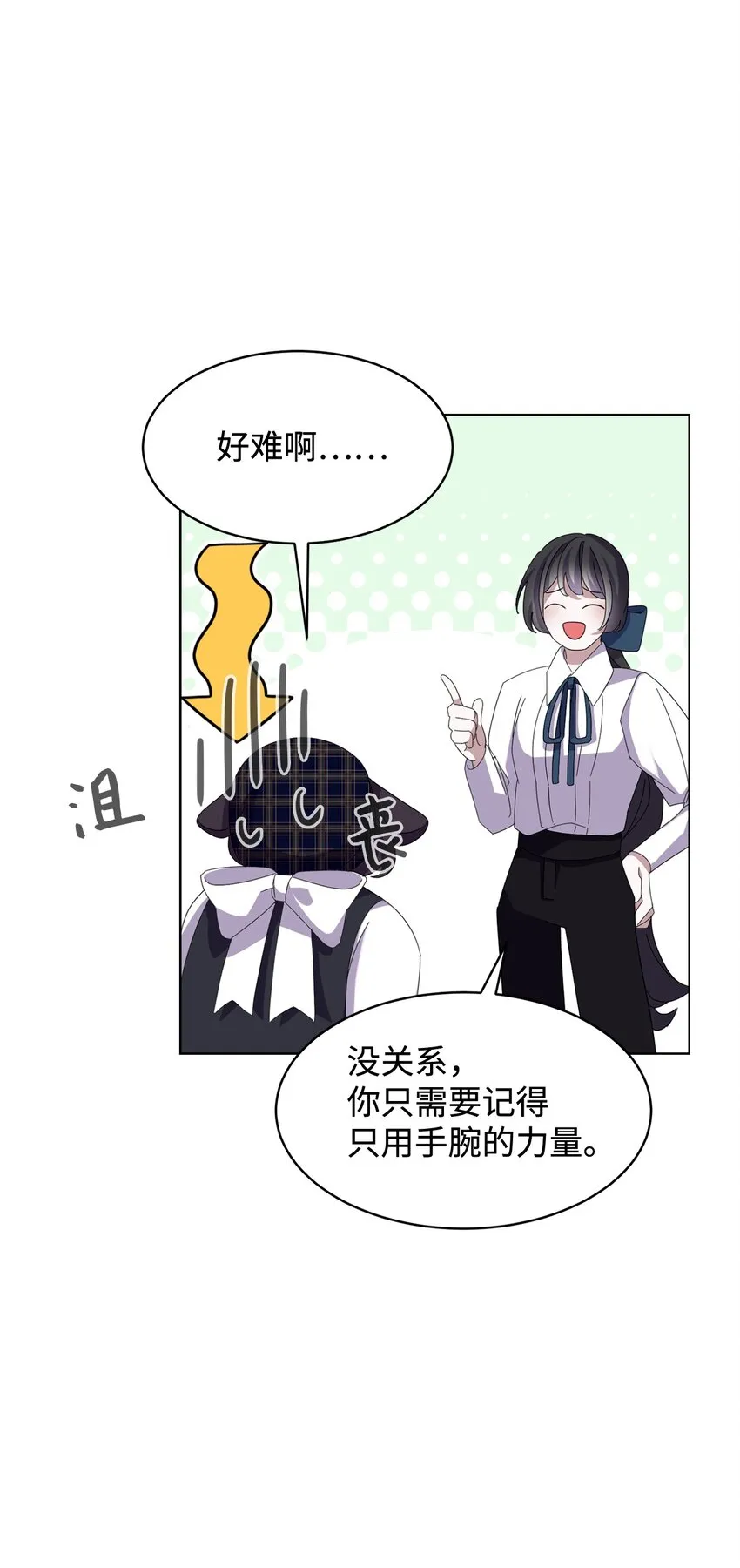 11 阶段结果达成 第53页