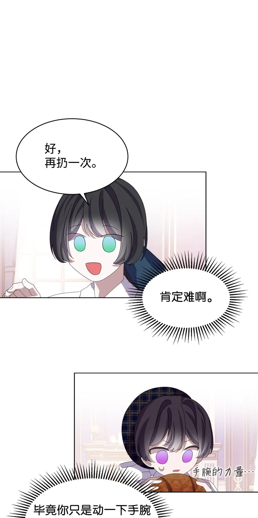 11 阶段结果达成 第54页