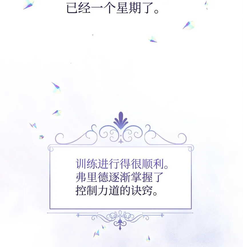 11 阶段结果达成 第56页