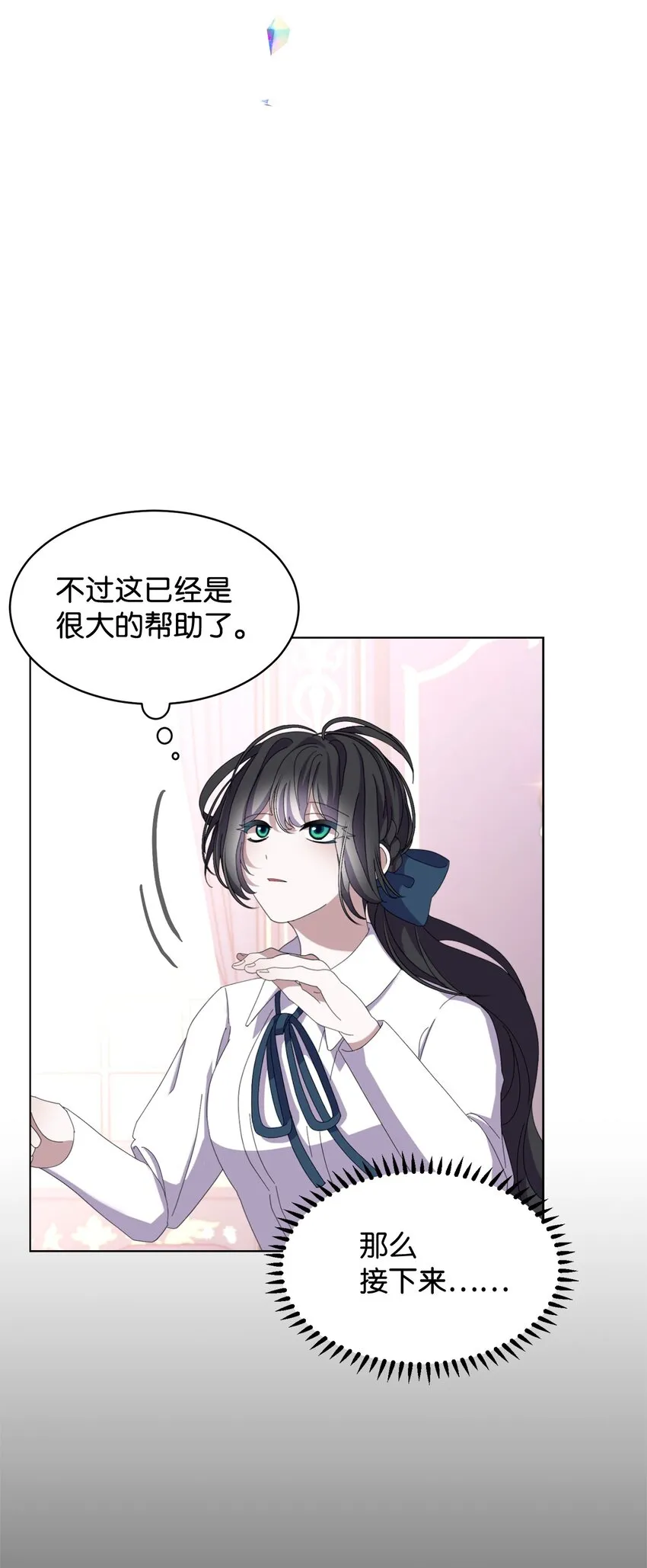 11 阶段结果达成 第59页