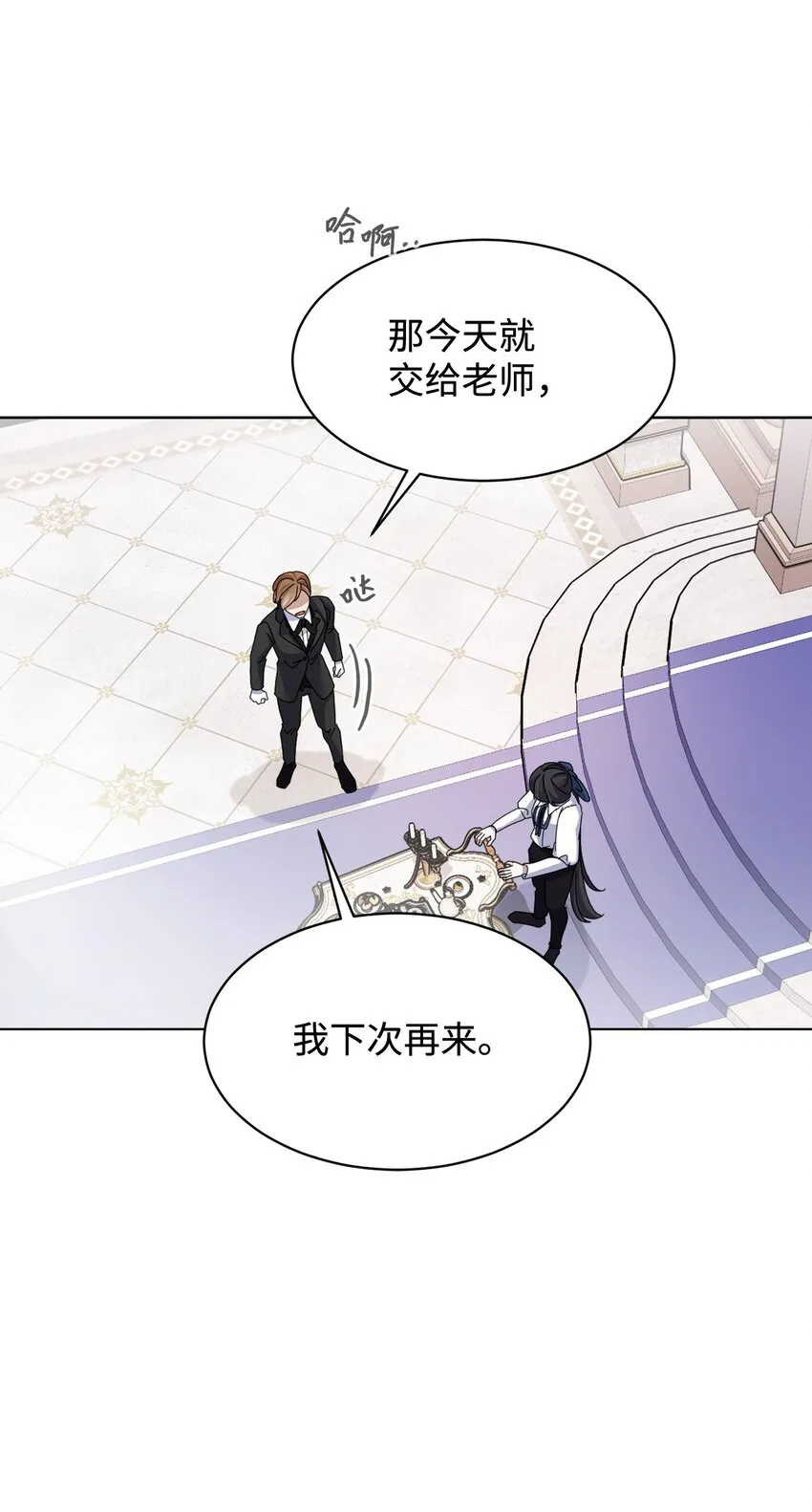 11 阶段结果达成 第73页