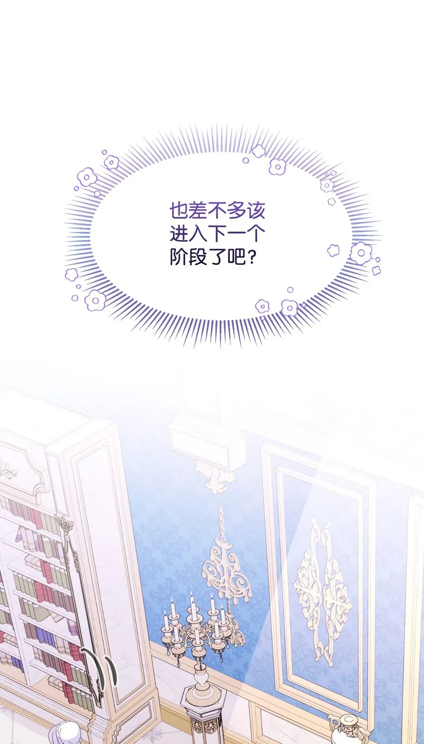 11 阶段结果达成 第82页