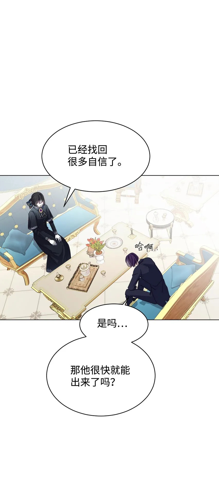 11 阶段结果达成 第84页