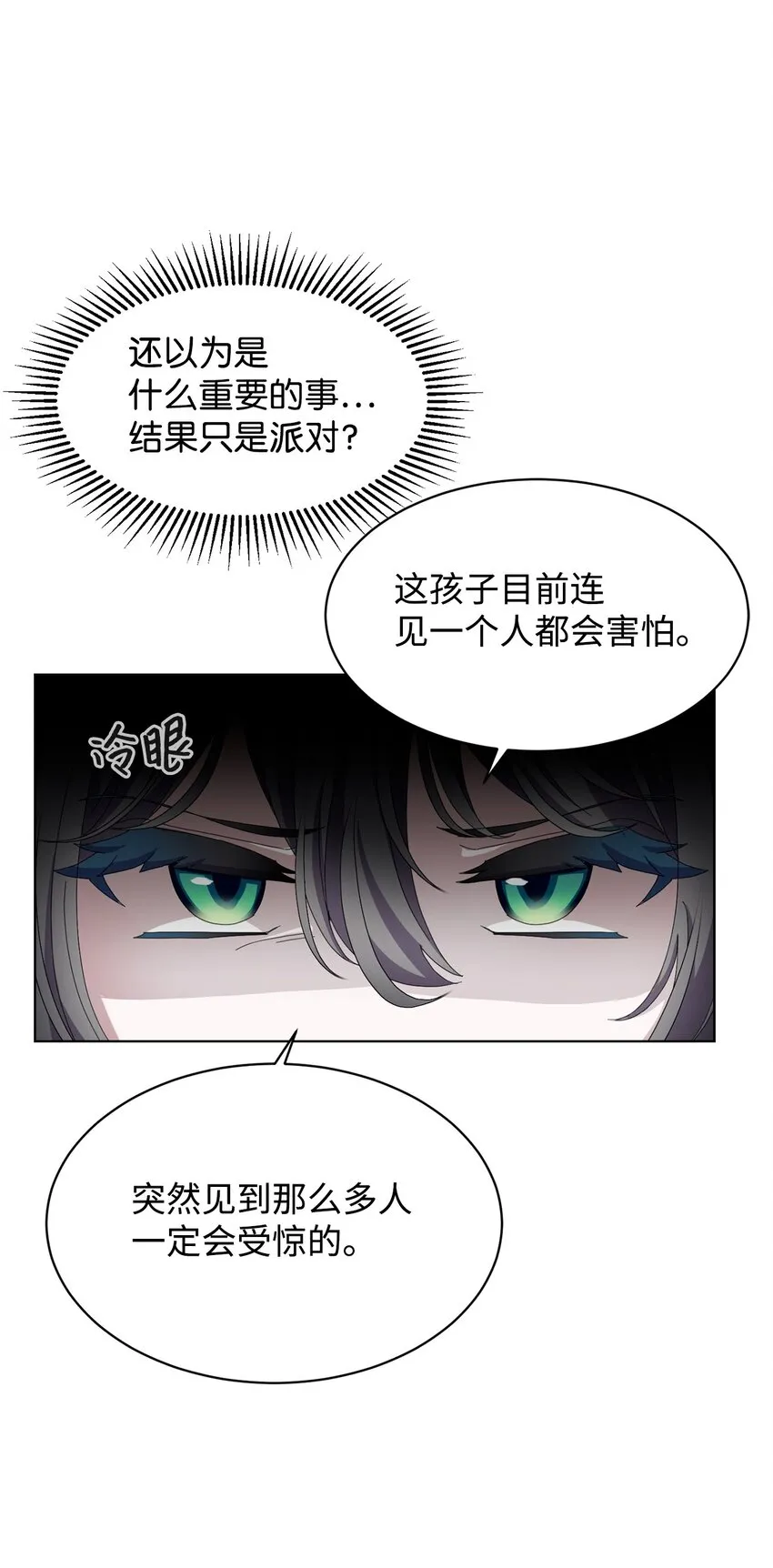 11 阶段结果达成 第88页