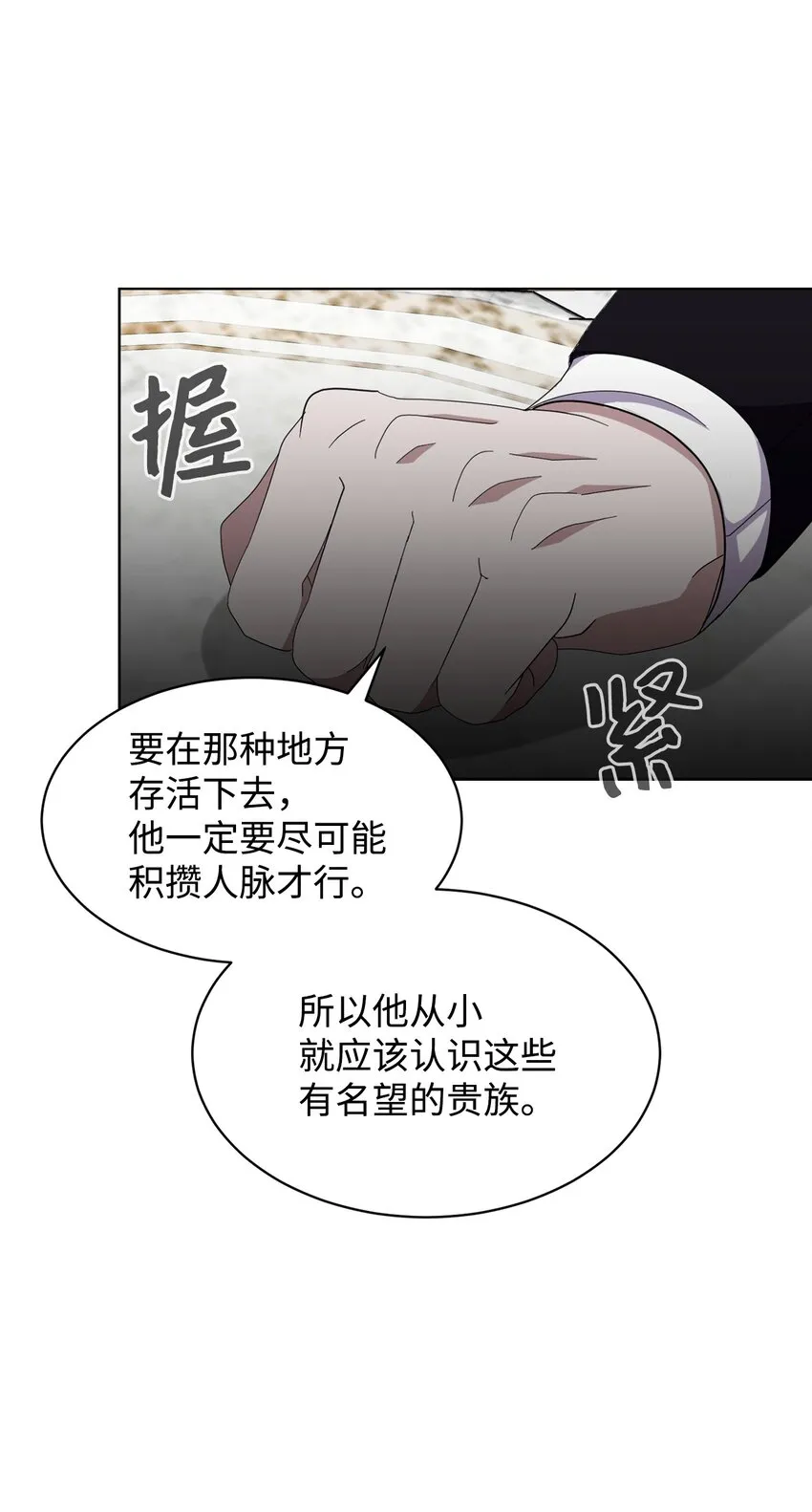 11 阶段结果达成 第92页