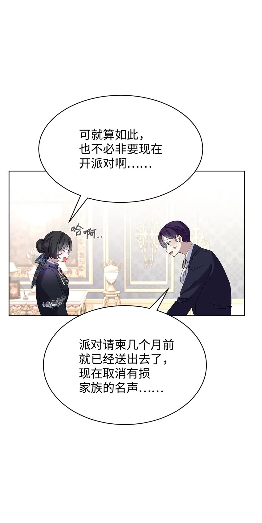 11 阶段结果达成 第93页