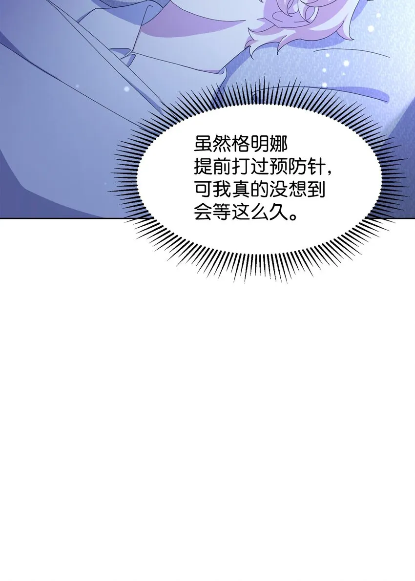 05 拯救自闭小孩 第6页