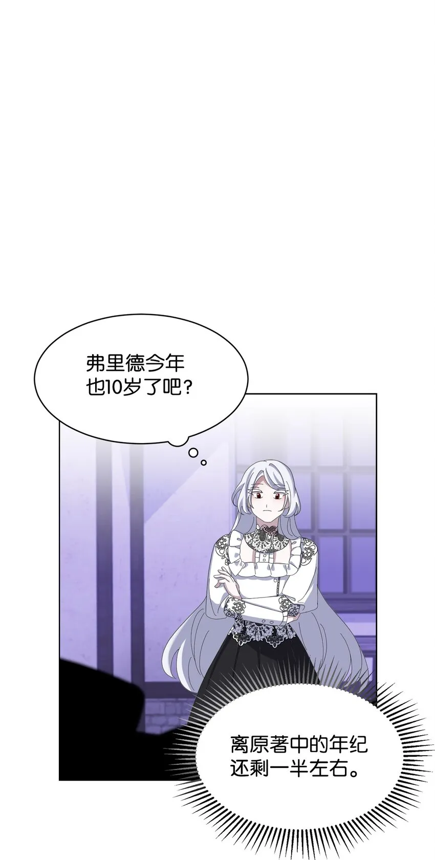 05 拯救自闭小孩 第7页
