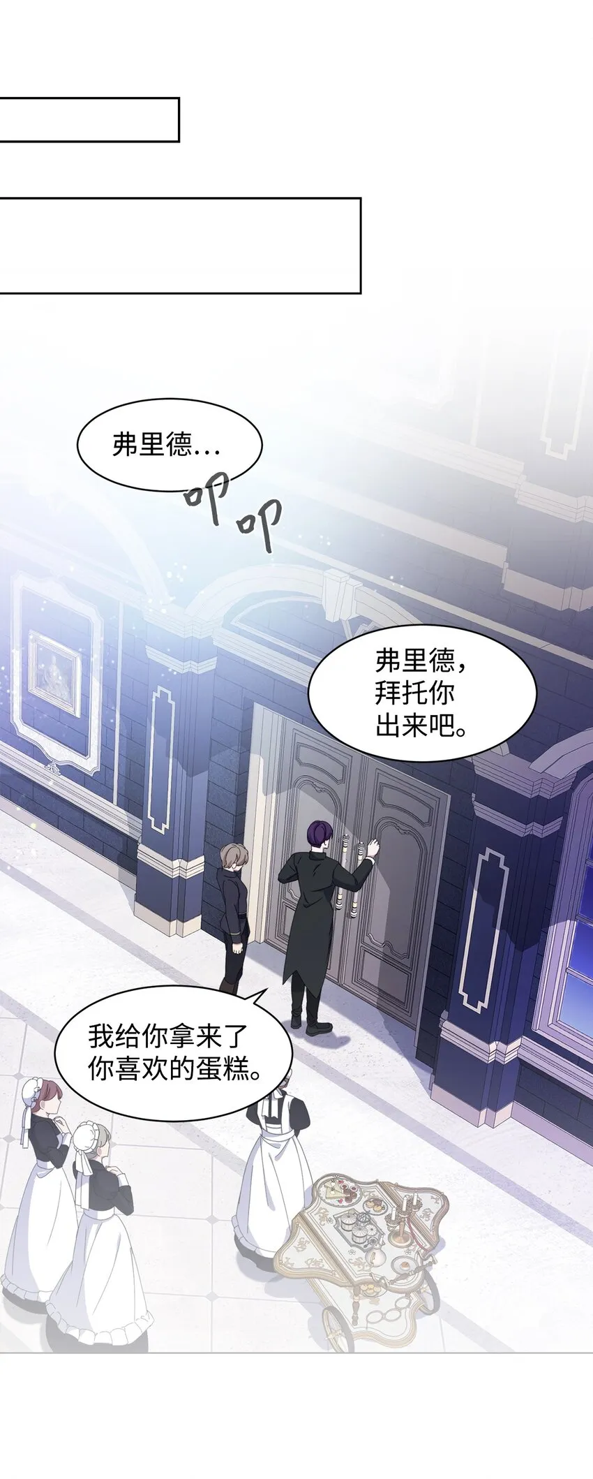 05 拯救自闭小孩 第11页