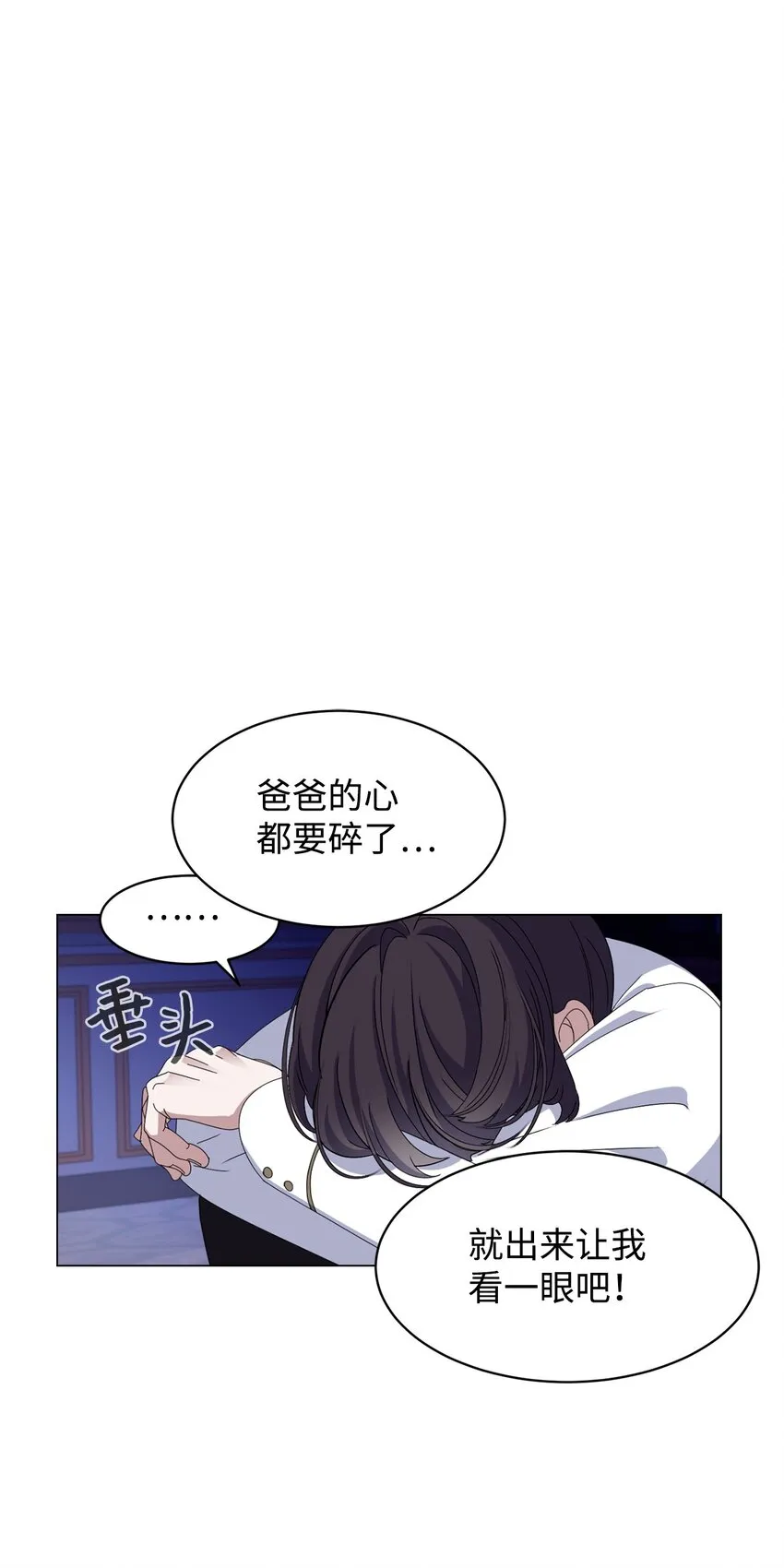 05 拯救自闭小孩 第13页