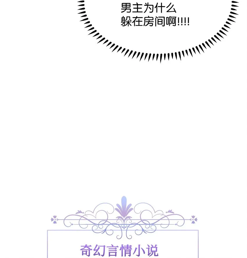 05 拯救自闭小孩 第17页