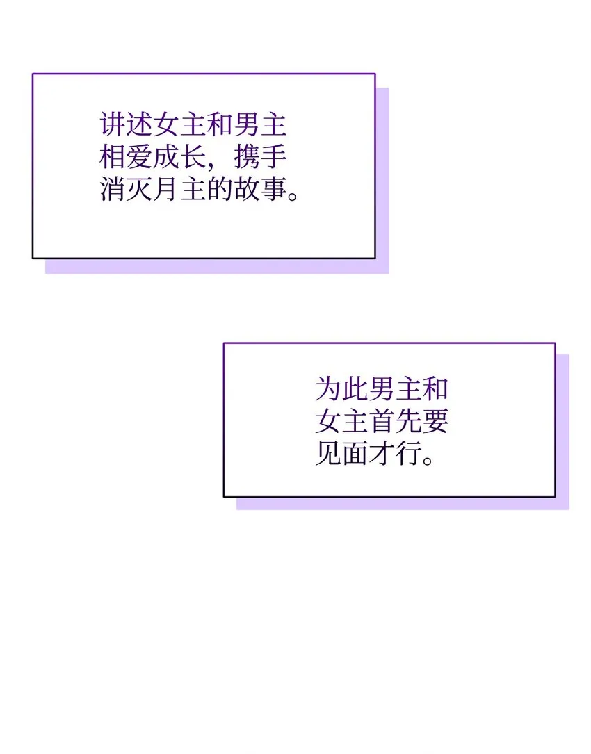 05 拯救自闭小孩 第19页