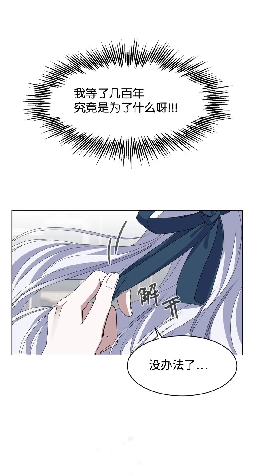 05 拯救自闭小孩 第20页