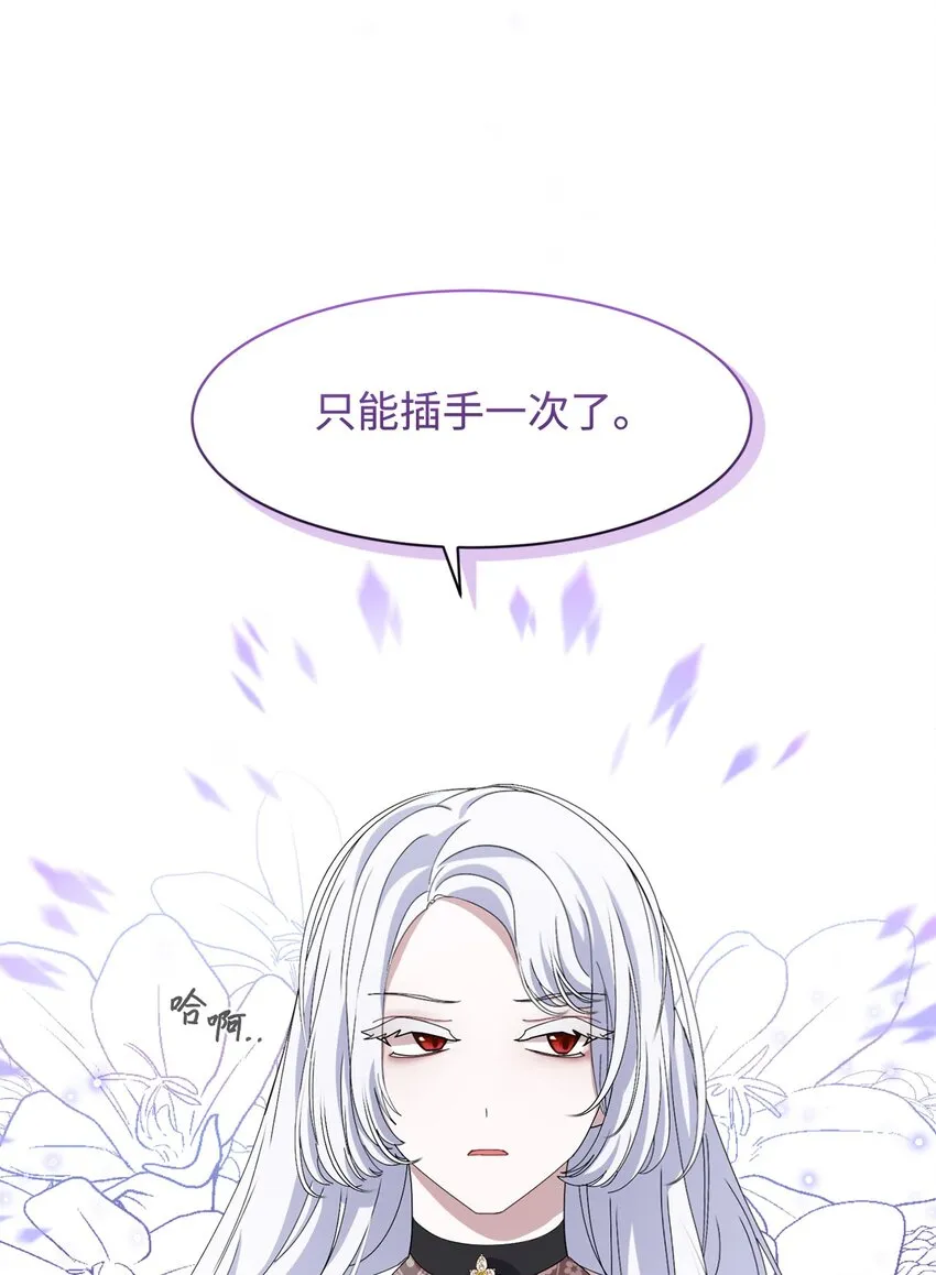 05 拯救自闭小孩 第21页