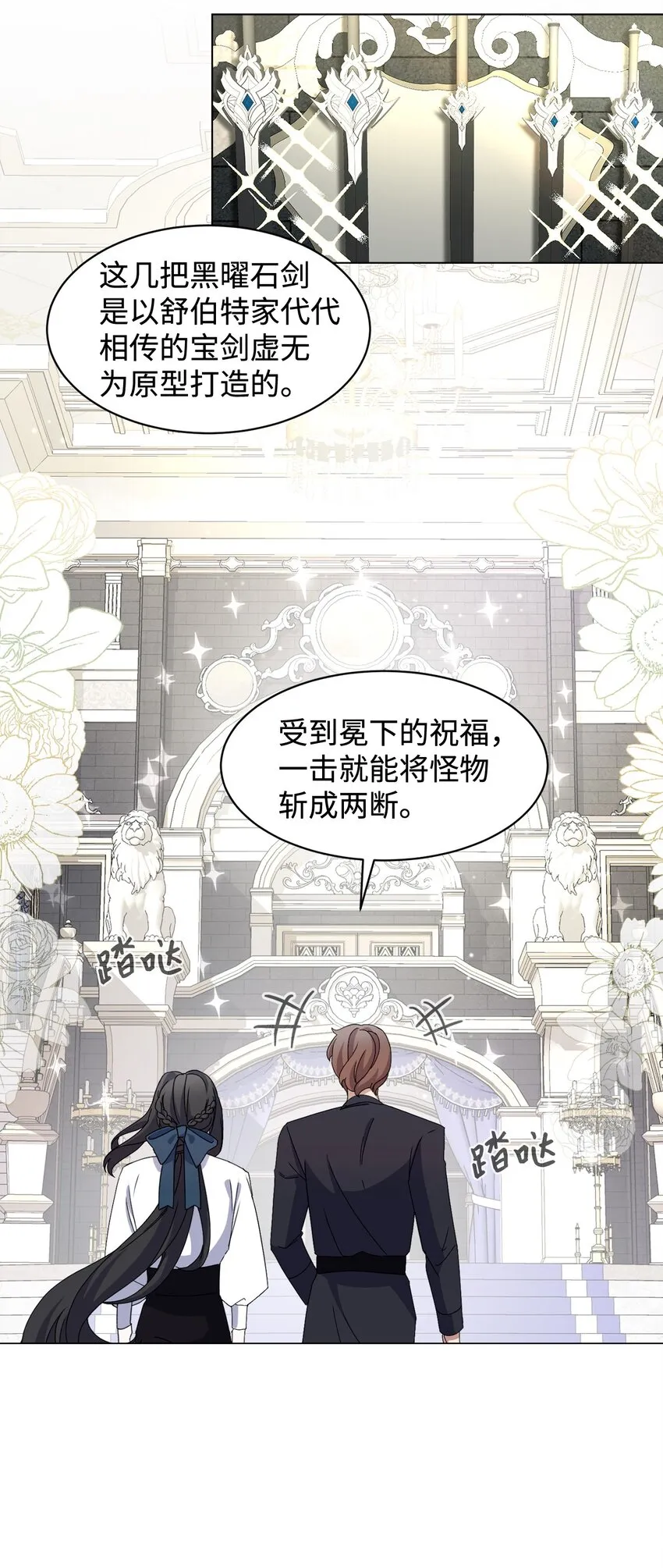 05 拯救自闭小孩 第26页