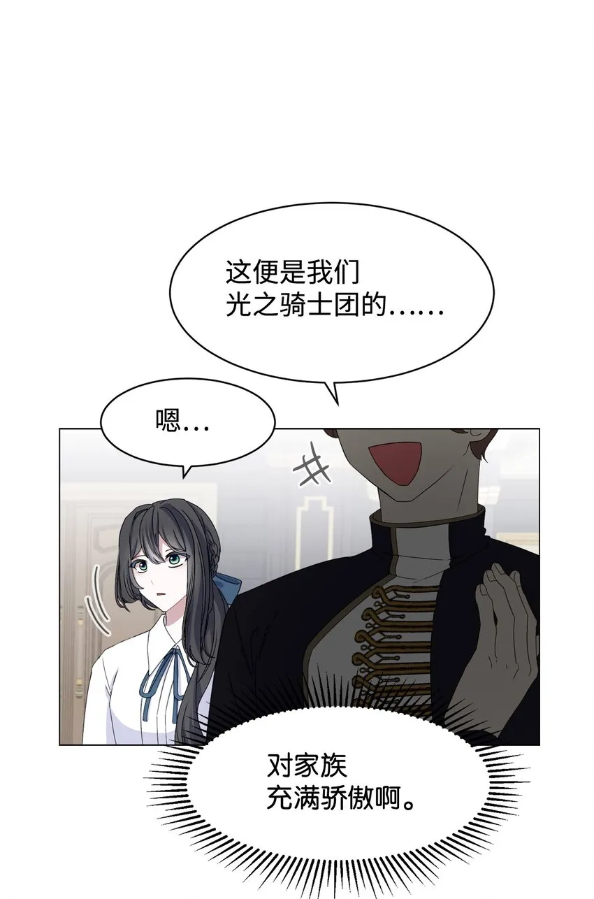 05 拯救自闭小孩 第27页