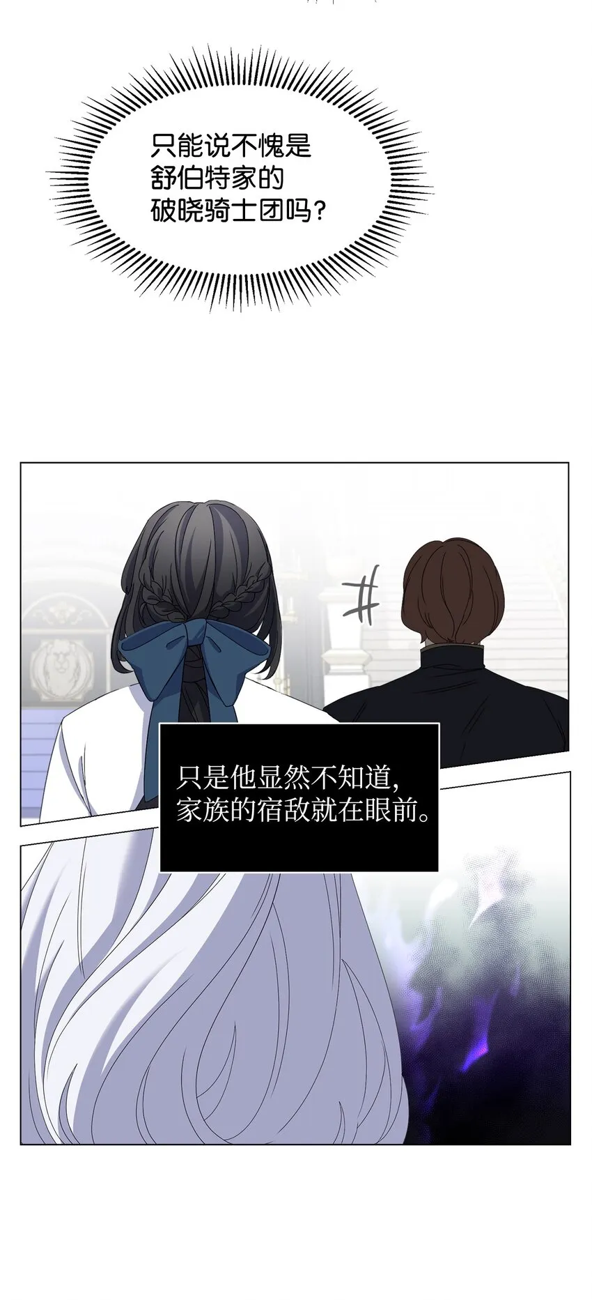 05 拯救自闭小孩 第28页