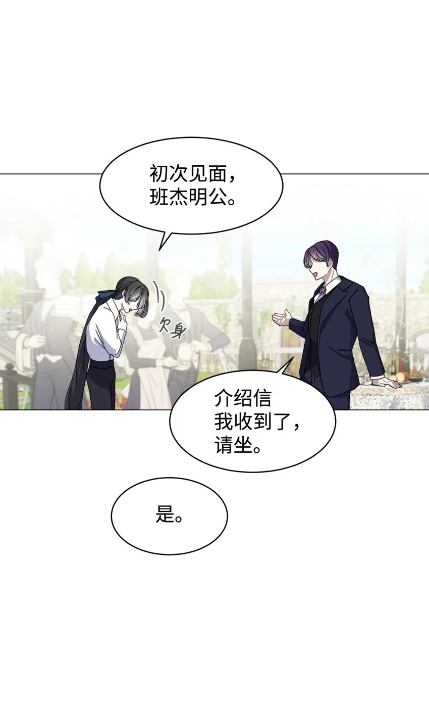 05 拯救自闭小孩 第31页