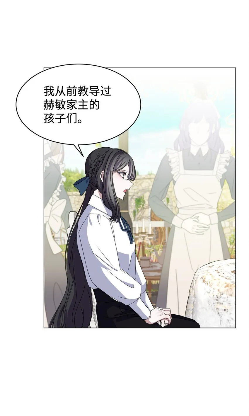 05 拯救自闭小孩 第33页