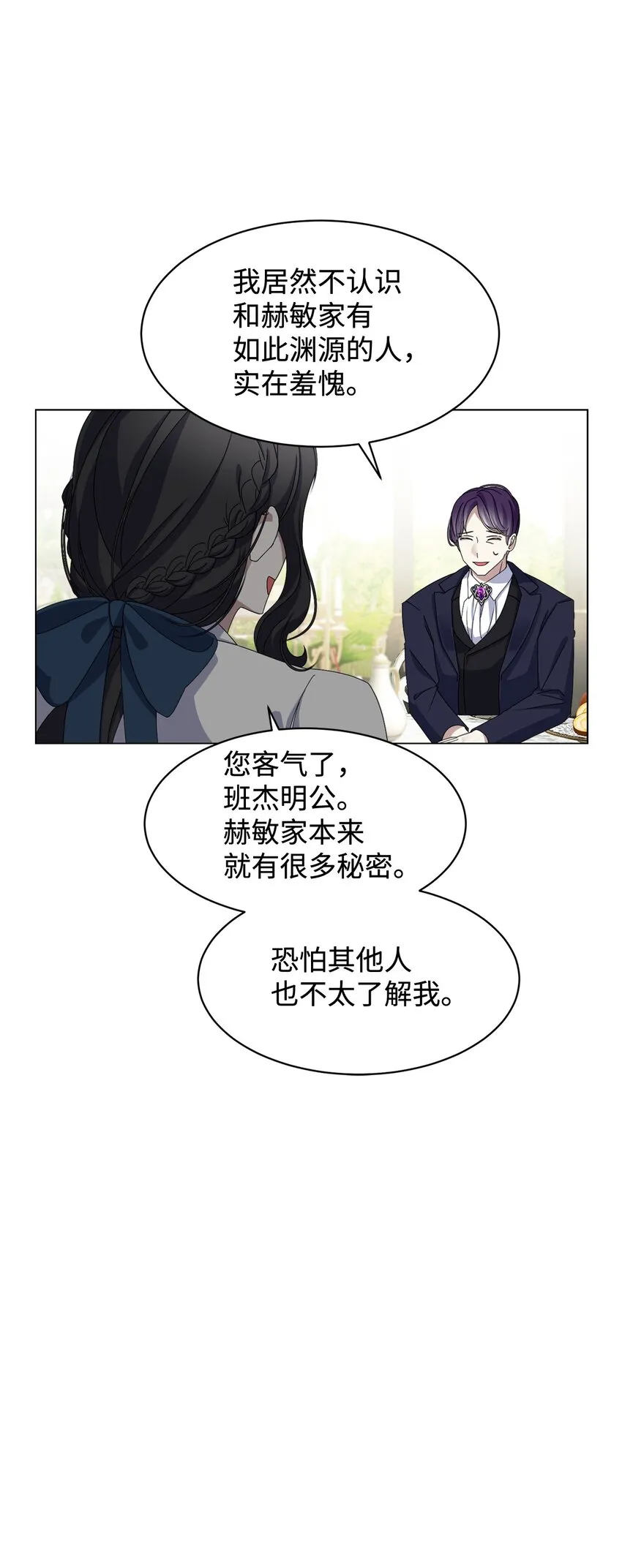 05 拯救自闭小孩 第34页